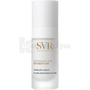 SVR денсітіум крем для шкіри навколо очей (SVR densitium eye cream)