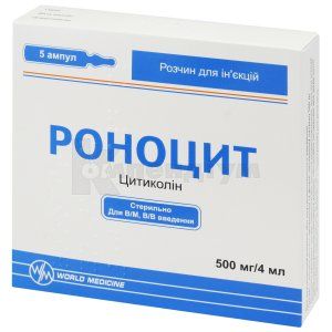 Роноцит розчин для ін’єкцій 500 мг (Ronocit solution for injection 500 mg)