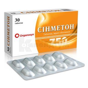 СІНМЕТОН (SYNMETON)