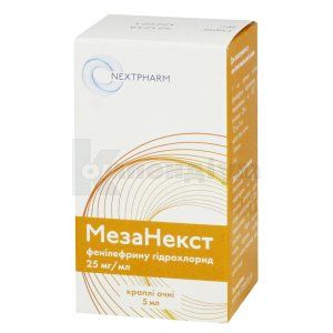 Мезанекст (Mezanext)