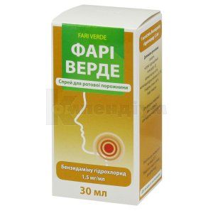 Фарі Верде