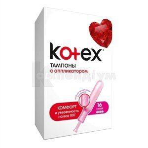 Тампони гігієнічні Kotex super