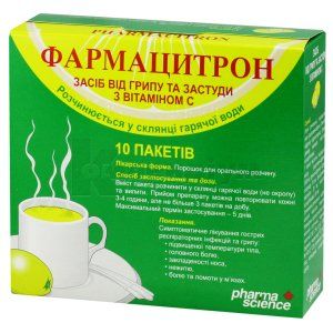 Фармацитрон (Pharmacitron)