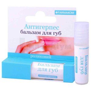 Антигерпес бальзам для губ (Antiherpes lips balm)