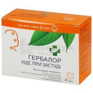 Гербалор кідс при застуді (Herbalor kids at cold)