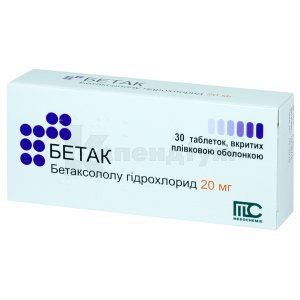 Бетак (Betac)