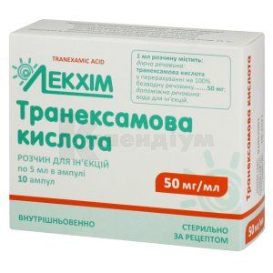 Транексамова кислота