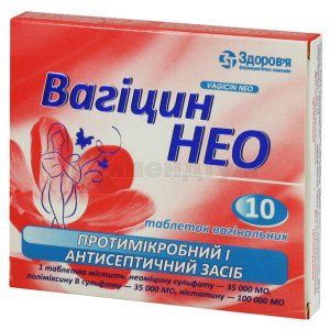 Вагіцин Нео (Vagicin Neo)