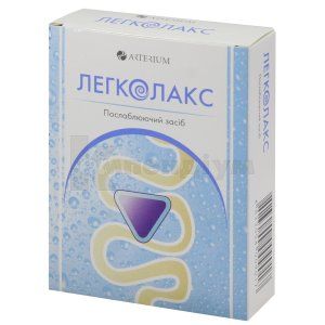 Легколакс®