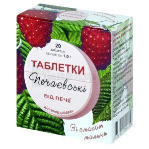 Печаєвскі таблетки від печії