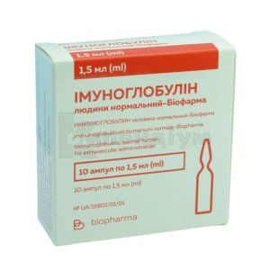 Імуноглобулін людини нормальний-Біофарма (Immunoglobulinum humanum normale-Biopharma)