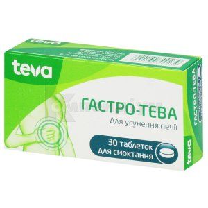 Гастро-Тева (Gastro-Teva)