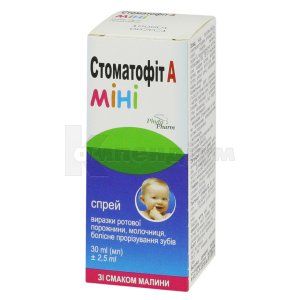 СТОМАТОФІТ А МІНІ (STOMATOPHYT A MINI)