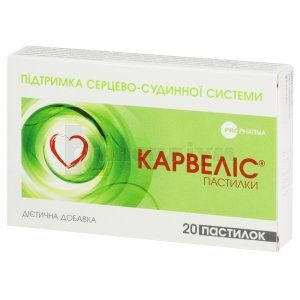 Карвеліс <I>пастилки</I> (Carvelis <I>pastilles</I>)