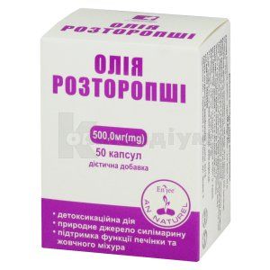 ОЛІЯ РОЗТОРОПШІ AN NATUREL