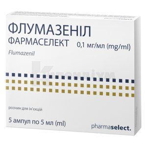 Флумазеніл Фармаселект (Flumazenil Pharmaselect)