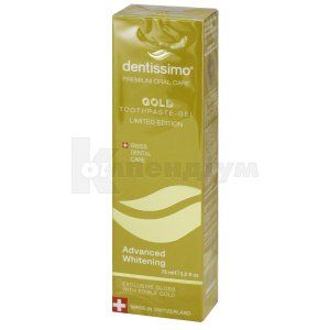 Зубна паста Дентісімо прогресивна відбілююча голд (Toothpaste Dentissimo advanced whitening gold)