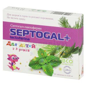 Септогал плюс дитячий (Septogal plus for kids)