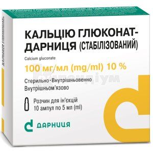 Кальцію глюконат-Дарниця (стабілізований) (Calcii gluconatum-Darnitsa (stabilisatum))