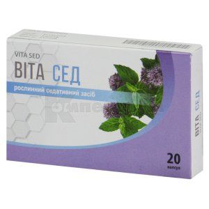 Віта сед (Vita sed)