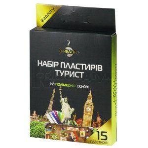 Набір пластирів Бі-хелс турист (Plaster set B-health tourist)