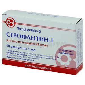 Строфантин-Г (Strophantin-G)