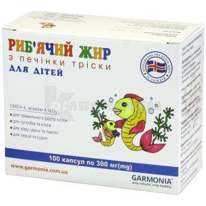 РИБ'ЯЧИЙ ЖИР З ПЕЧІНКИ ТРІСКИ ДЛЯ ДІТЕЙ У КАПСУЛАХ (FISH OIL FROM LIVER CODES FOR CHILDREN IN CAPSULES)