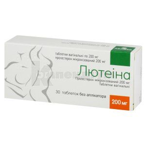 Лютеіна <i>таблетки вагінальні</i> (Luteina <i>vaginal tablets</i>)