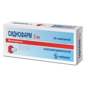 Сиднофарм (Sydnopharm<sup>&reg;</sup>)