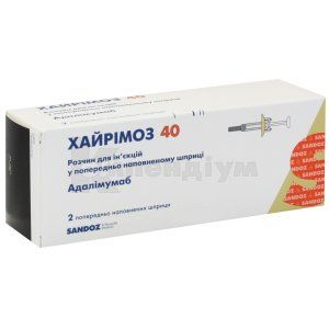 Хайрімоз 40 (Hyrimoz 40)