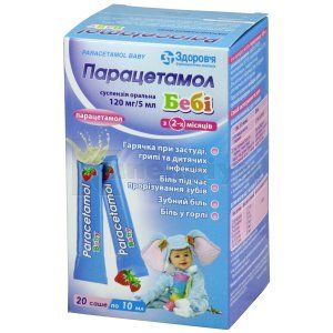 Парацетамол Бебі (Paracetamol Baby)