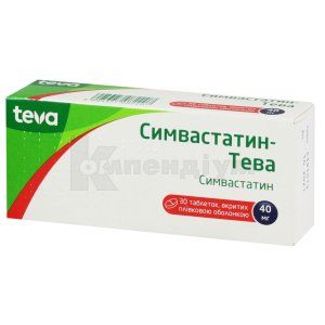 Симвастатин-Тева (Simvastatin-Teva)