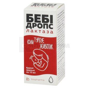 Бебідропс лактаза (Babydrops lactasa)