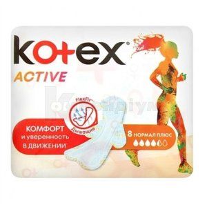 ПРОКЛАДКИ ЖІНОЧІ ГІГІЄНІЧНІ KOTEX ACTIVE (SINGLE) NORMAL