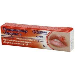 Пенцикловір-Здоров'я (Penciclovir-Zdorovye)