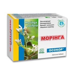 Морінга (Moringa)