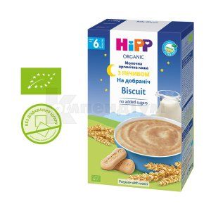 Каша молочна органічна На добраніч з печивом Хіпп (Porridge milk organic Good night with cookies Hipp)