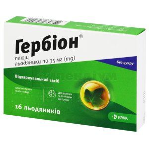 Гербіон плющ (Herbion hedera)