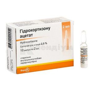 Гідрокортизону ацетат (Hydrocortisoni acetas)