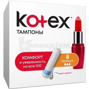 Тампони гігієнічні Kotex normal