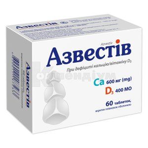 Азвестів