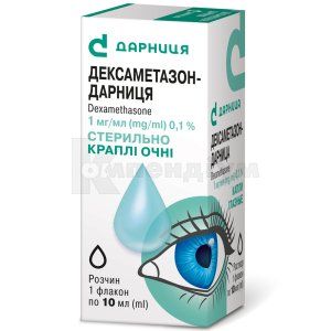 Дексаметазон-Дарниця <i>краплі очні</i> (Dexamethasone-Darnitsa <i>eye drops</i>)