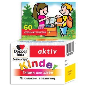 Доппельгерц кіндер гліцин (Doppelherz kinder glycine)