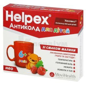 Хелпекс антиколд нео для дітей (Helpex anticold neo for children)