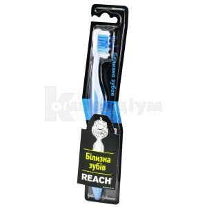 Зубна щітка Річ білизна зубів (Toothbrush Reach teeth whitening)