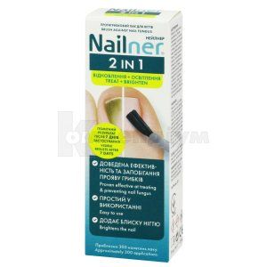 NAILNER® 2in1 ПРОТИГРИБКОВИЙ ЛАК ДЛЯ НІГТІВ