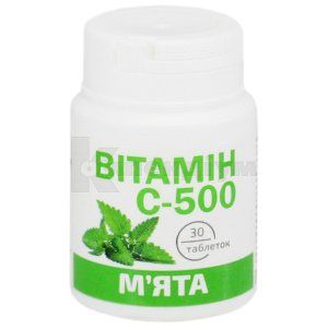 Вітамін C 500 мг