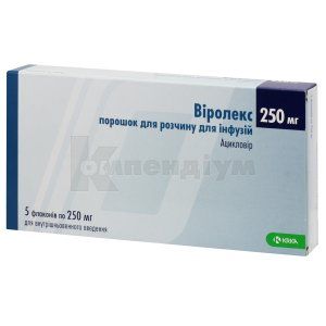 Віролекс <i>порошок для інфузій</i> (Virolex <i>powder pro infusionibus</i>)