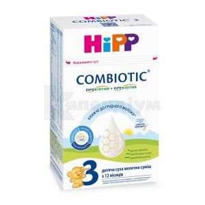 HIPP дитяча суха молочна суміш "Combiotic" 3 для подальшого харчування