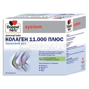 Доппельгерц<sup>®</sup> System Колаген 11.000 Плюс (Doppelherz<sup>®</sup> System Collagen 11.000 Plus)